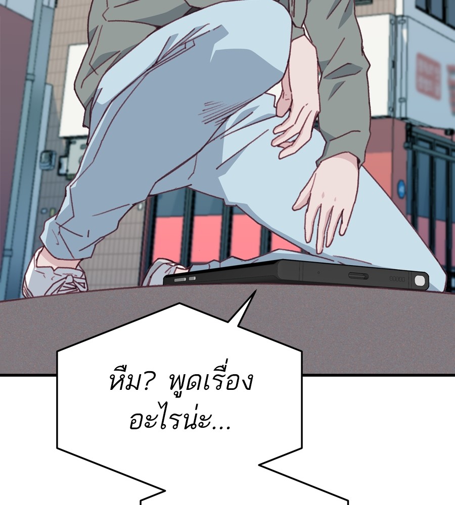 อ่านการ์ตูน Spy House 13 ภาพที่ 102