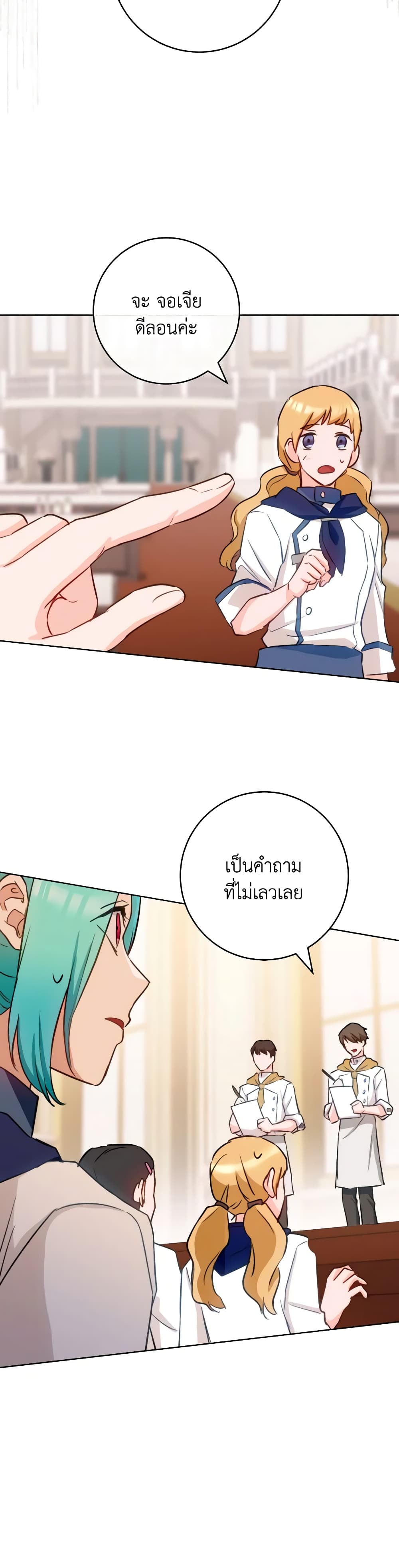 อ่านการ์ตูน The Young Lady Is a Royal Chef 142 ภาพที่ 45