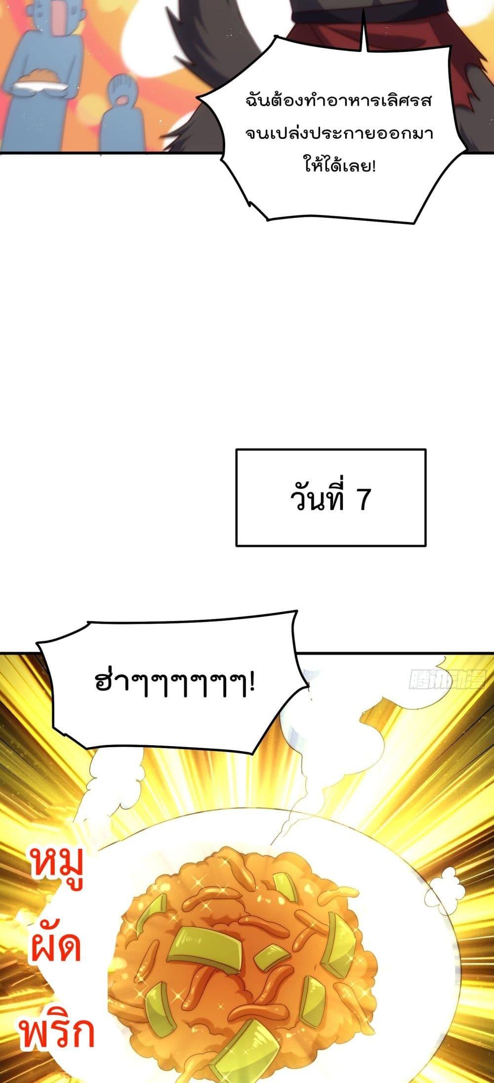 อ่านการ์ตูน Who is your Daddy 280 ภาพที่ 16