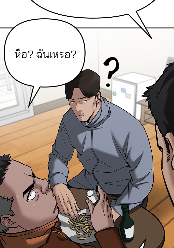 อ่านการ์ตูน The Bully In-Charge 92 ภาพที่ 41