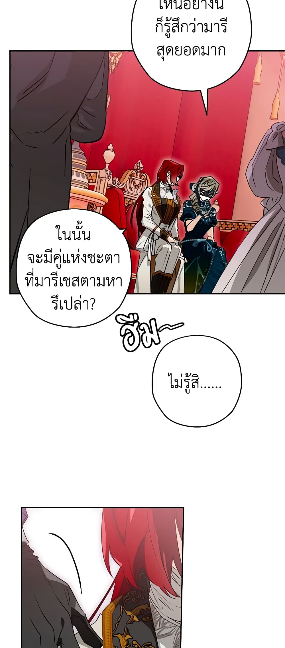 อ่านการ์ตูน Sigrid 90 ภาพที่ 9