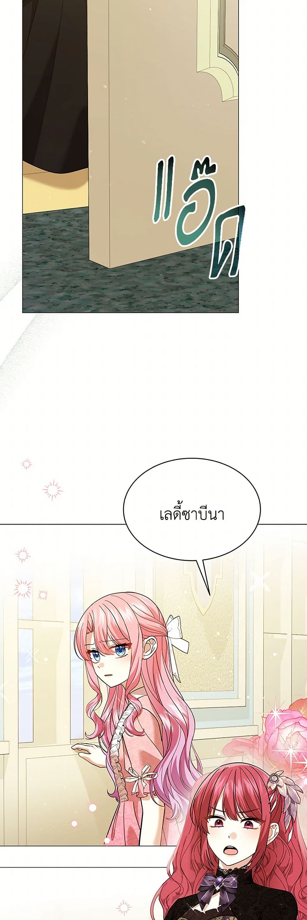 อ่านการ์ตูน The Little Princess Waits for the Breakup 65 ภาพที่ 20