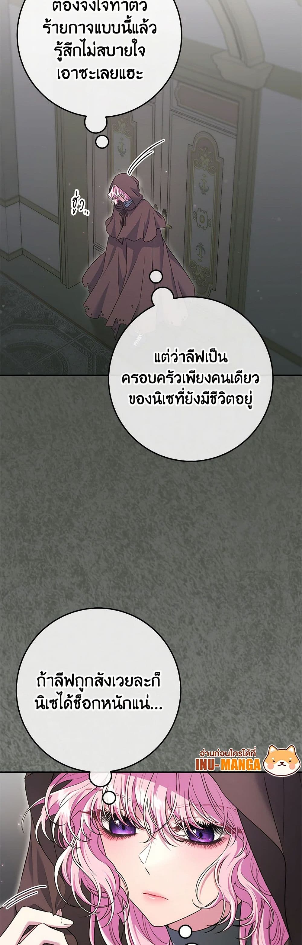 อ่านการ์ตูน Trapped in a Cursed Game, but now with NPCs 61 ภาพที่ 11