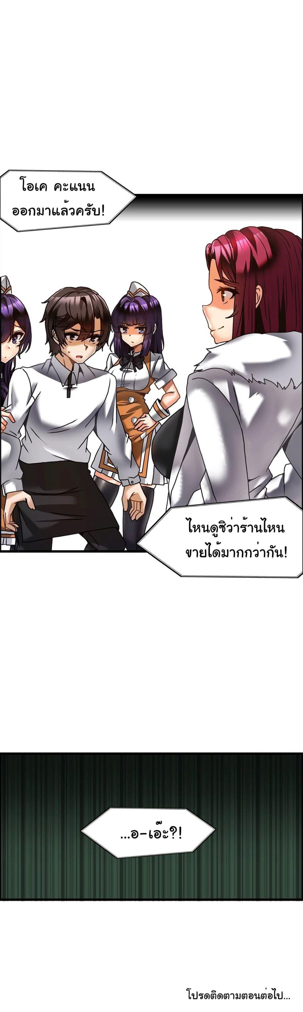 อ่านการ์ตูน Twins Recipe 26 ภาพที่ 32