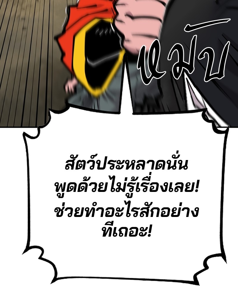 อ่านการ์ตูน Player 138 ภาพที่ 158