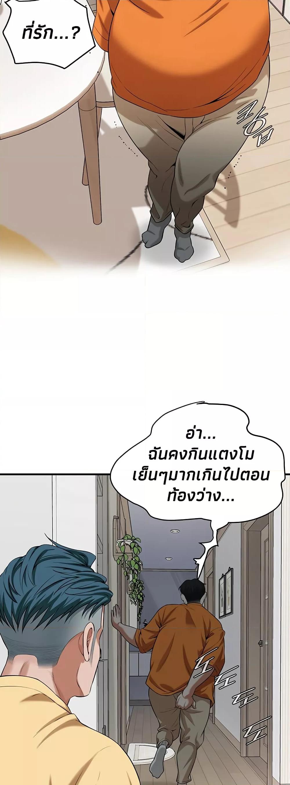 อ่านการ์ตูน Bastard 26 ภาพที่ 44