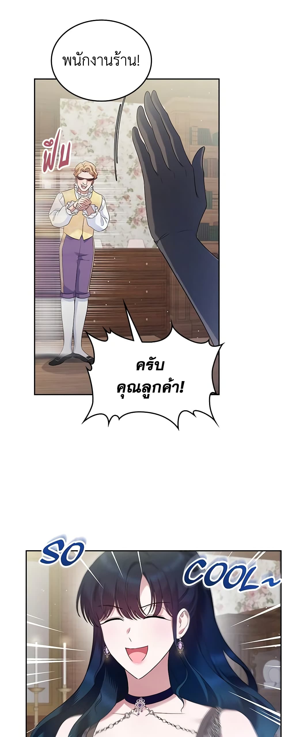 อ่านการ์ตูน I Stole the Heroine’s First Love 40 ภาพที่ 38