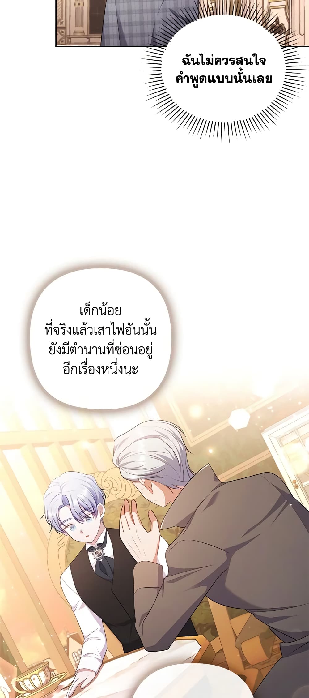 อ่านการ์ตูน I Was Seduced by the Sick Male Lead 49 ภาพที่ 26