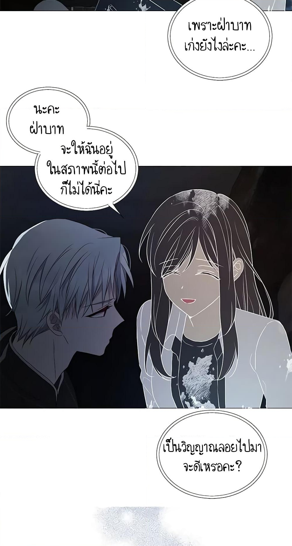 อ่านการ์ตูน Seduce the Villain’s Father 119 ภาพที่ 44