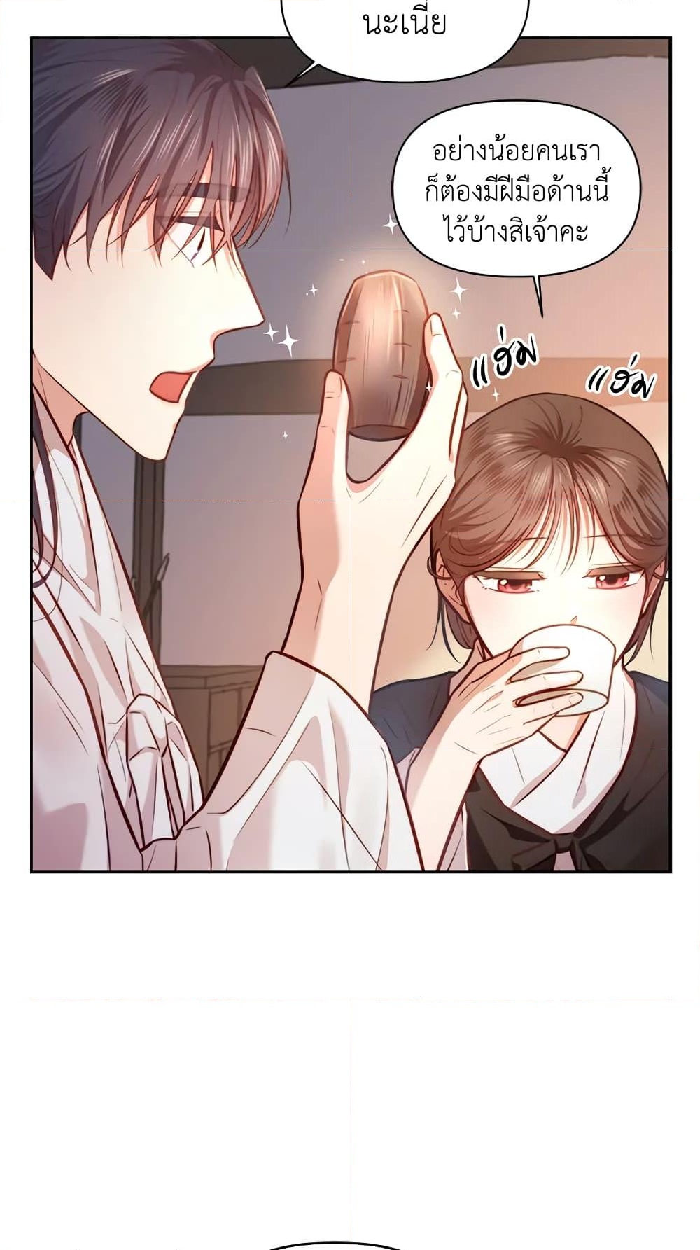 อ่านการ์ตูน Moonrise by the Cliff 9 ภาพที่ 16