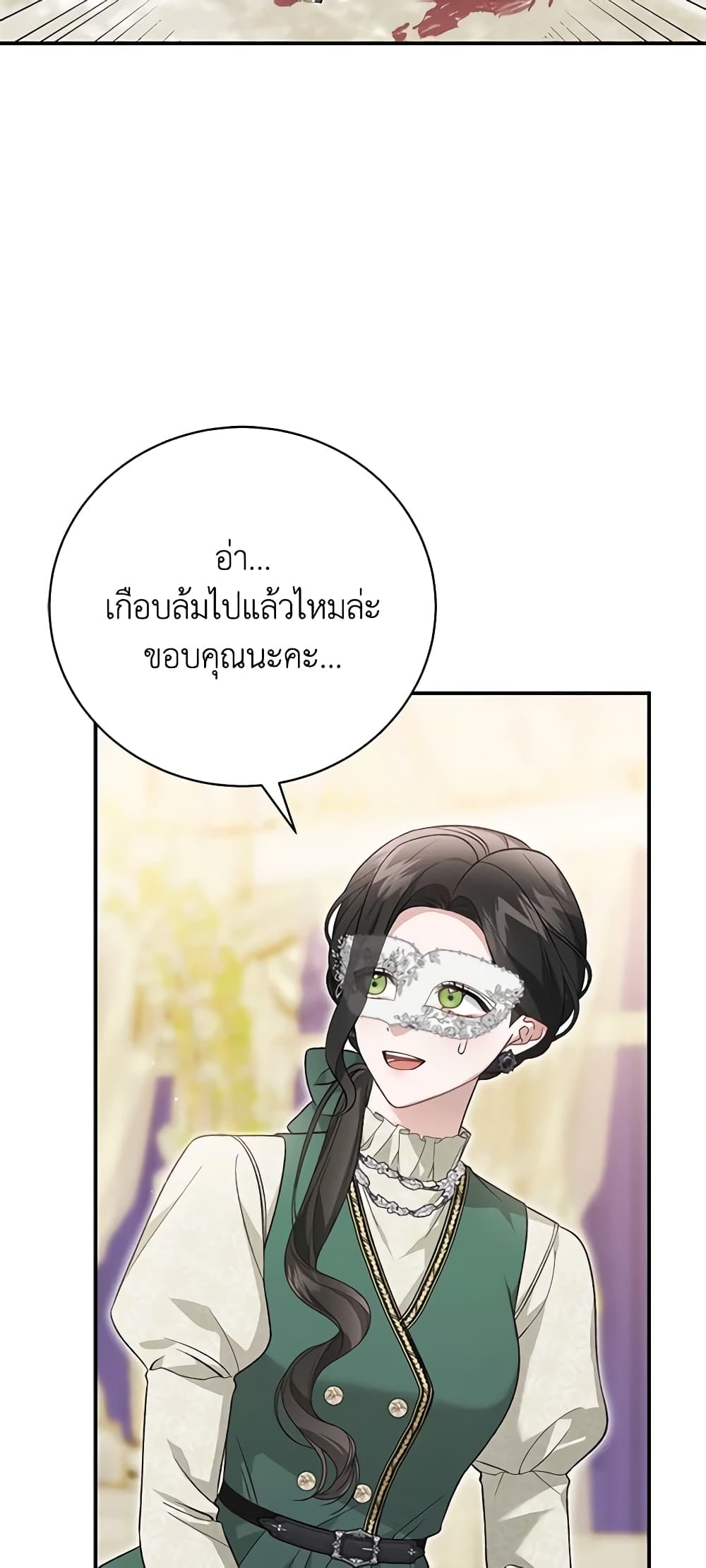 อ่านการ์ตูน The Mistress Runs Away 59 ภาพที่ 59