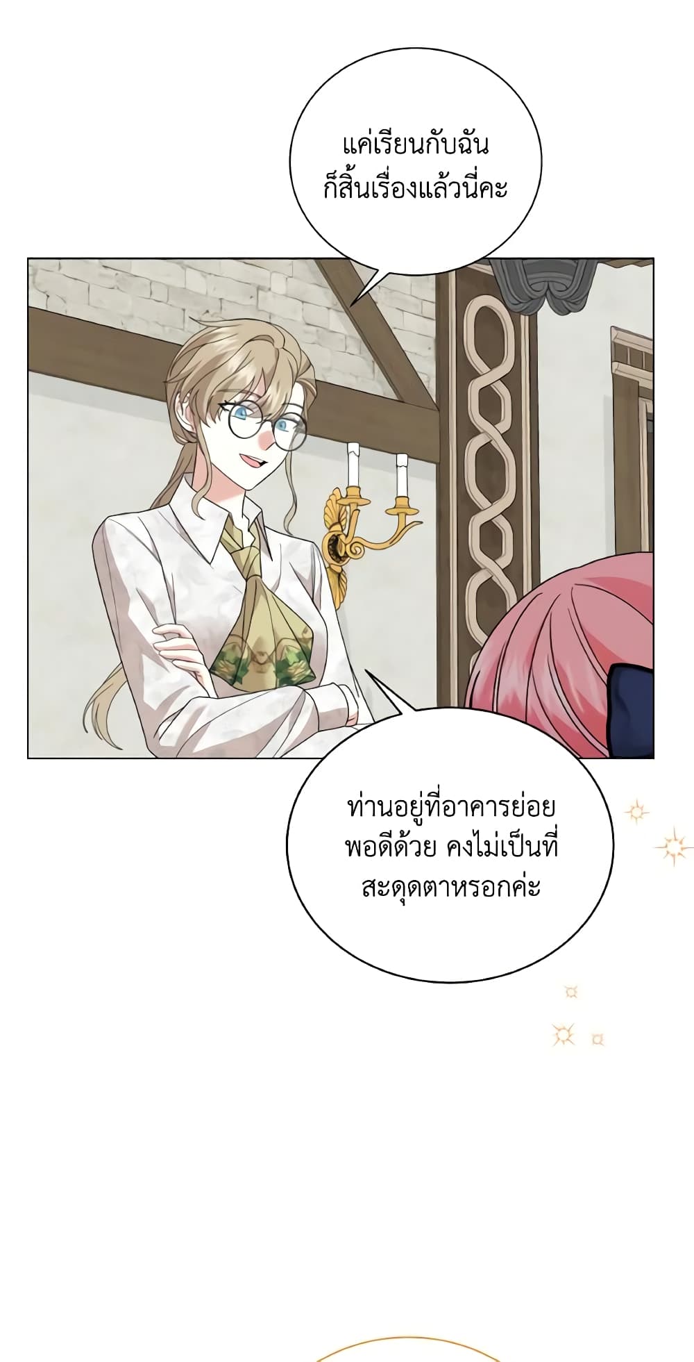 อ่านการ์ตูน The Little Princess Waits for the Breakup 14 ภาพที่ 67