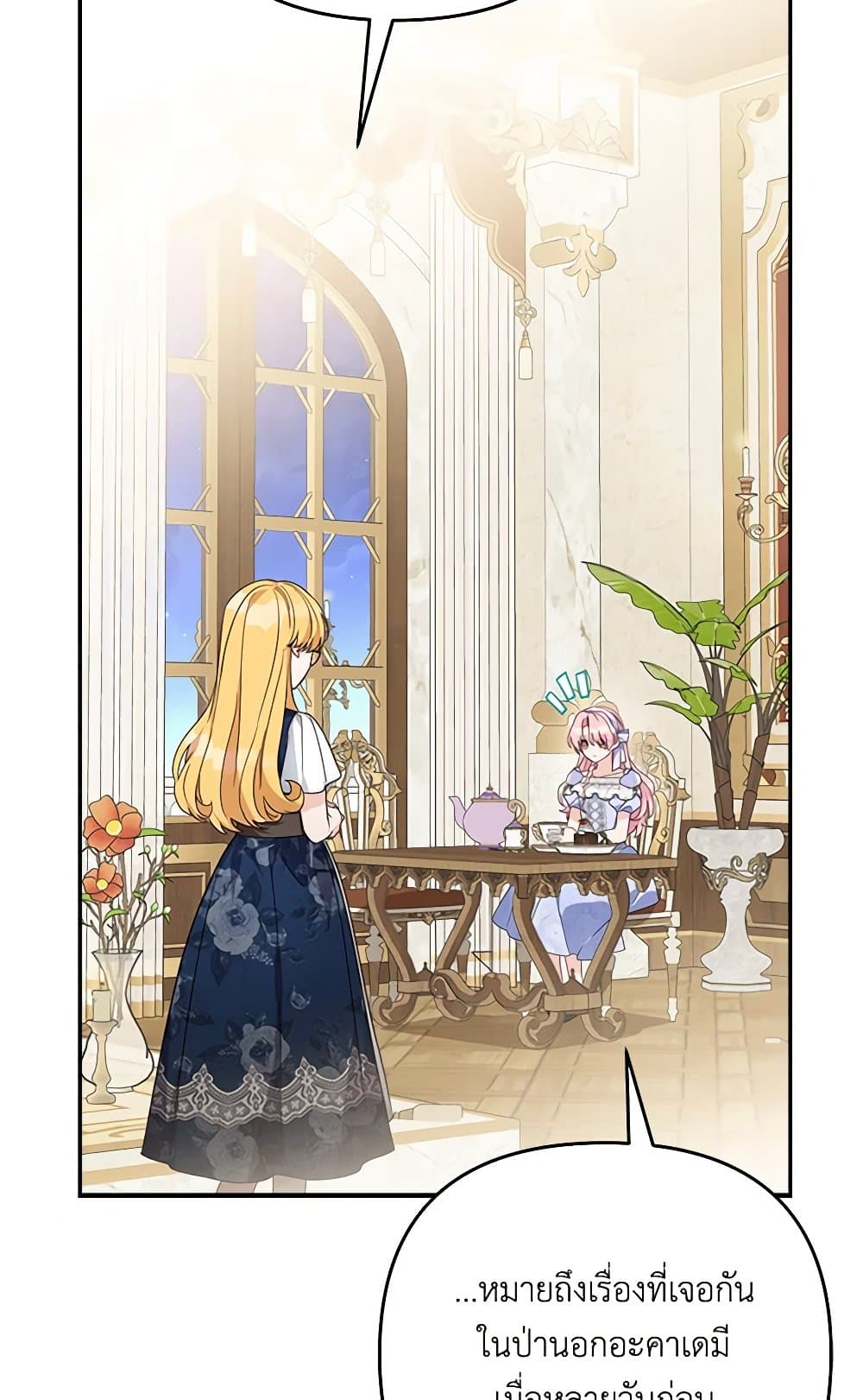 อ่านการ์ตูน The Youngest Daughter of the Villainous Duke 89 ภาพที่ 35