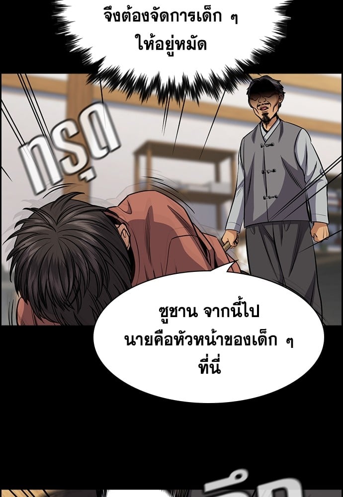 อ่านการ์ตูน True Education 137 ภาพที่ 88