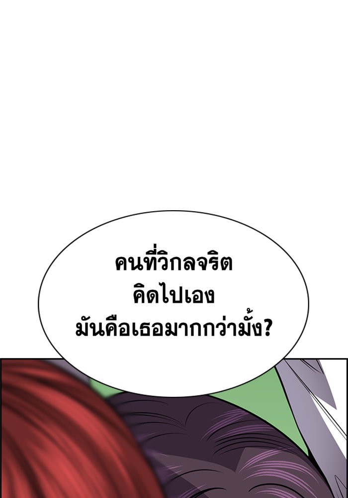 อ่านการ์ตูน True Education 18 ภาพที่ 86