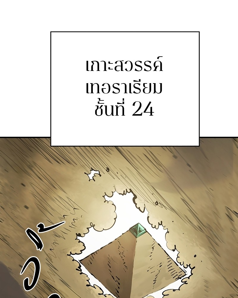 อ่านการ์ตูน Player 138 ภาพที่ 38