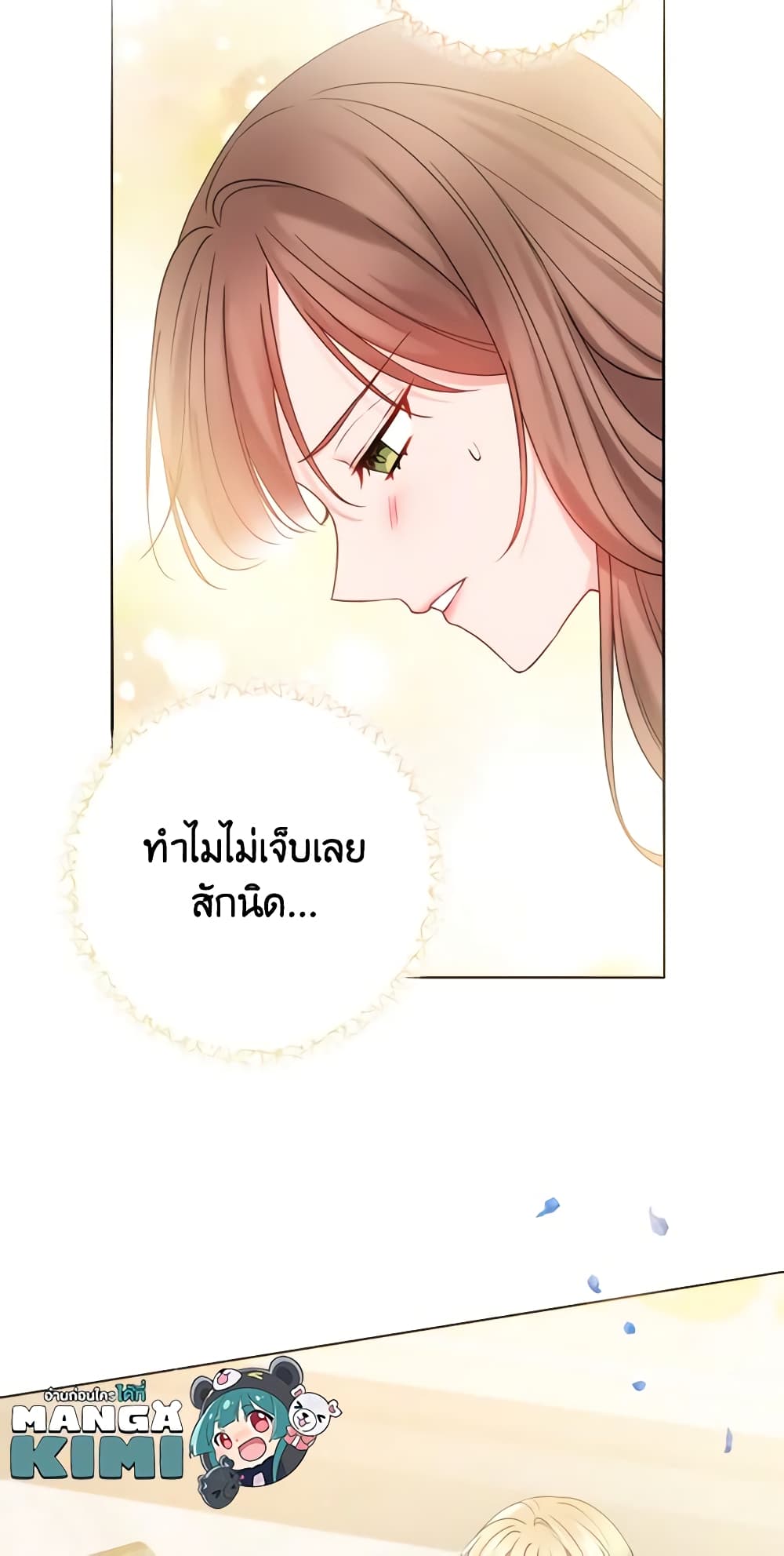 อ่านการ์ตูน Contractual Marriage to a Surly Duke 22 ภาพที่ 16