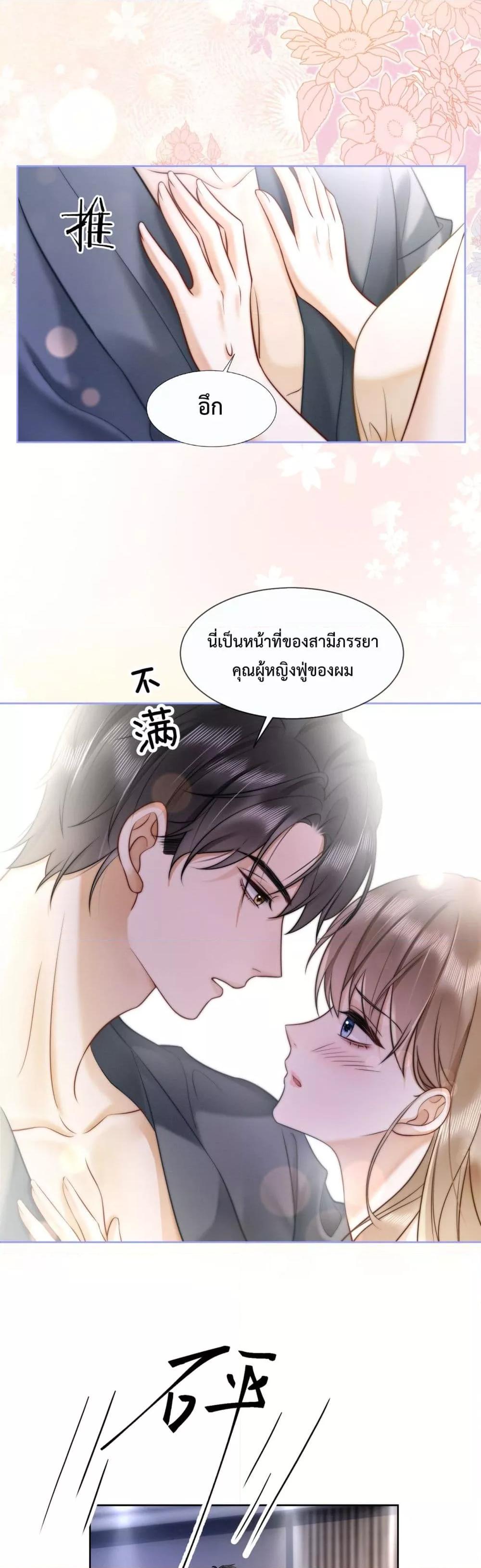 อ่านการ์ตูน Billionaire CEO’S Substitute Wife 17 ภาพที่ 5