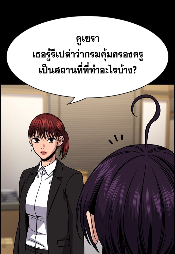 อ่านการ์ตูน True Education 143 ภาพที่ 9