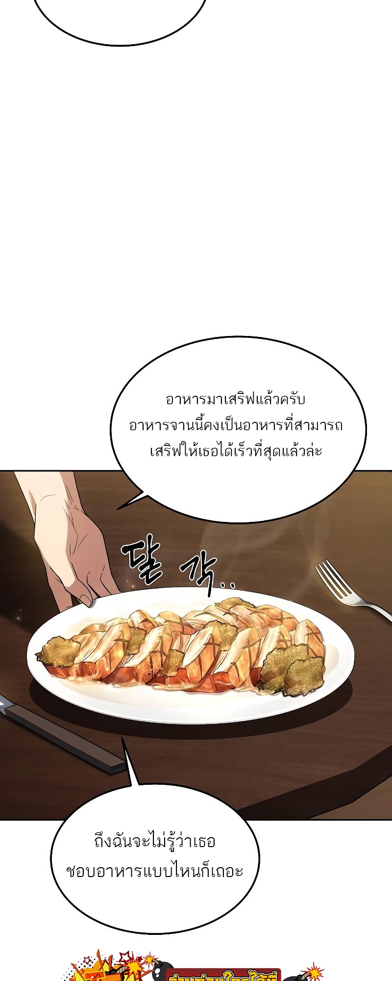 อ่านการ์ตูน A Wizard’s Restaurant 33 ภาพที่ 51