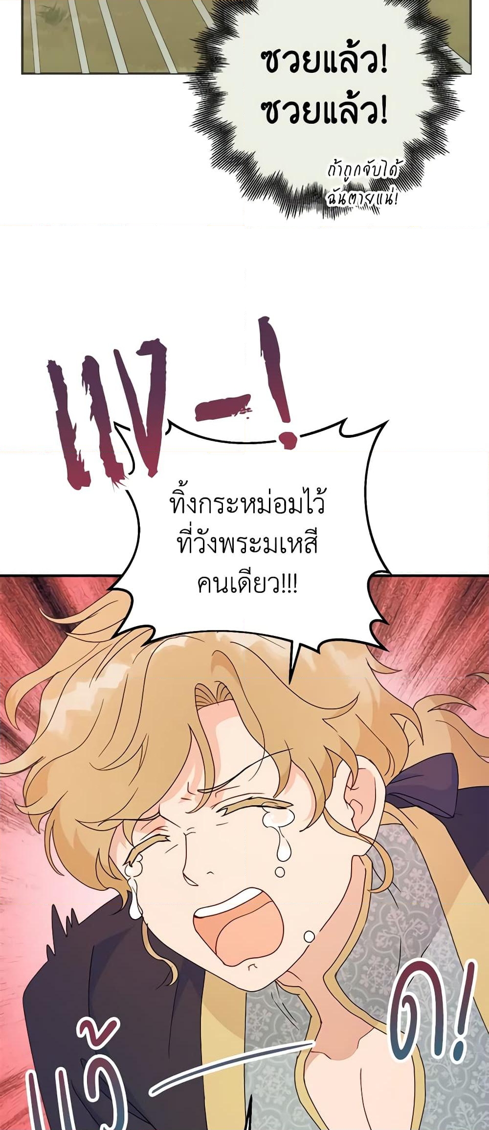 อ่านการ์ตูน Forget My Husband, I’ll Go Make Money 52 ภาพที่ 32