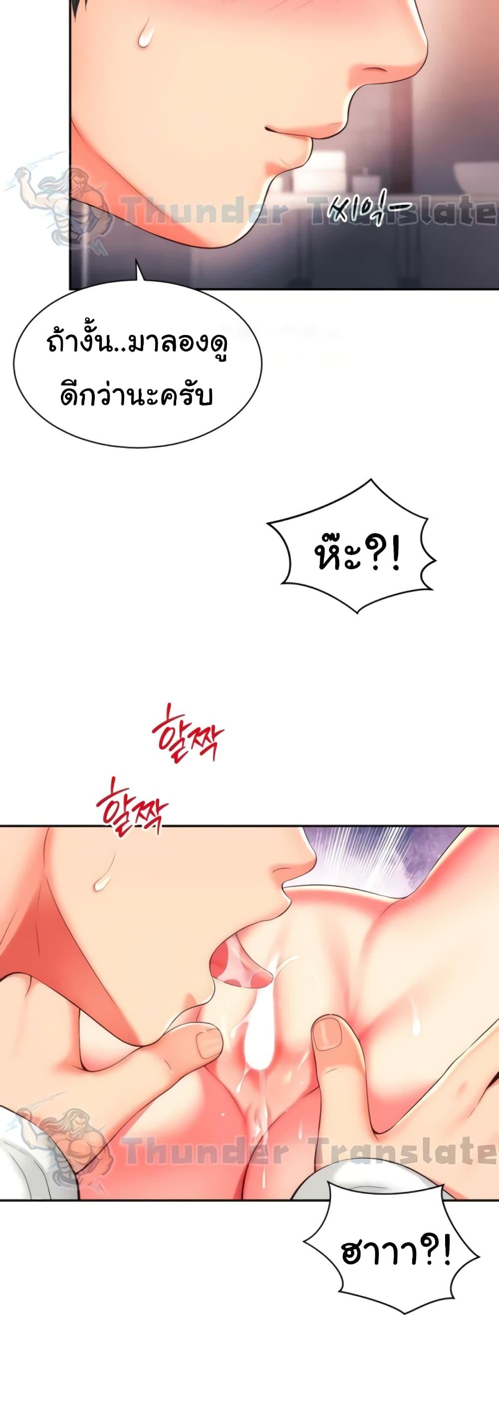 อ่านการ์ตูน Friend’s Mom Is Mine 21 ภาพที่ 17