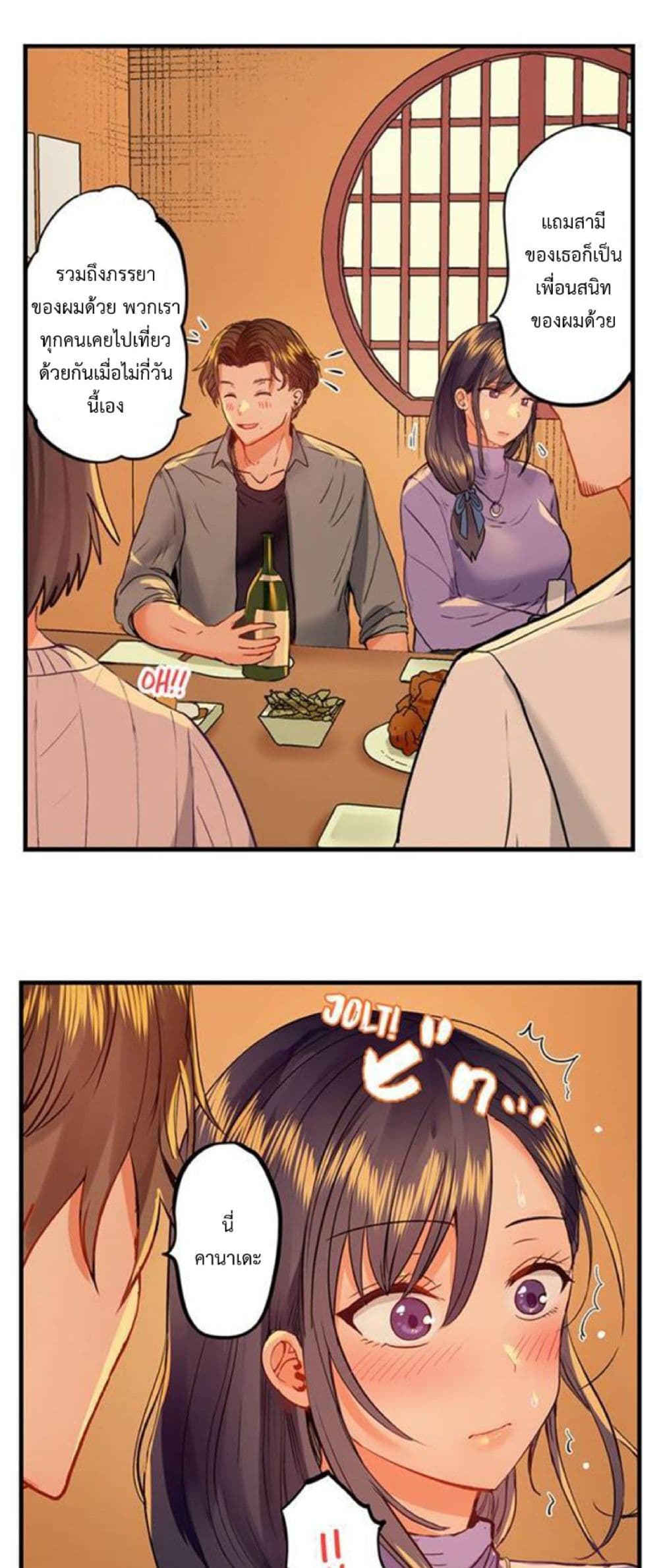 อ่านการ์ตูน Married Couple Swap ~He’s Better Than My Husband~ 37 ภาพที่ 9