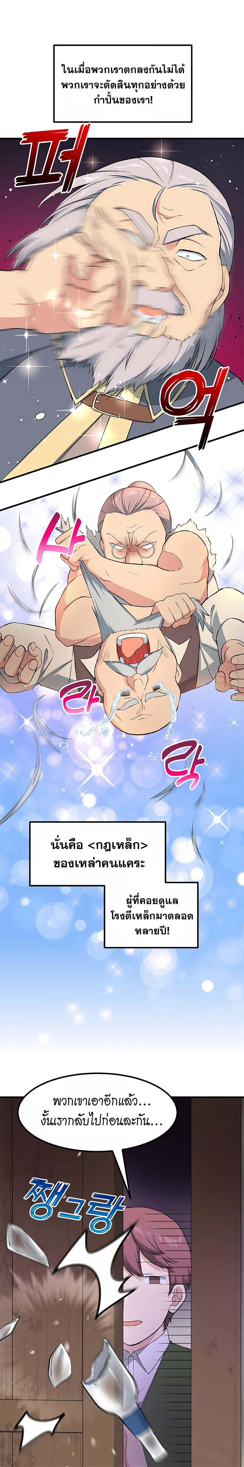 อ่านการ์ตูน How the Pro in His Past Life Sucks the Sweet Honey 31 ภาพที่ 9