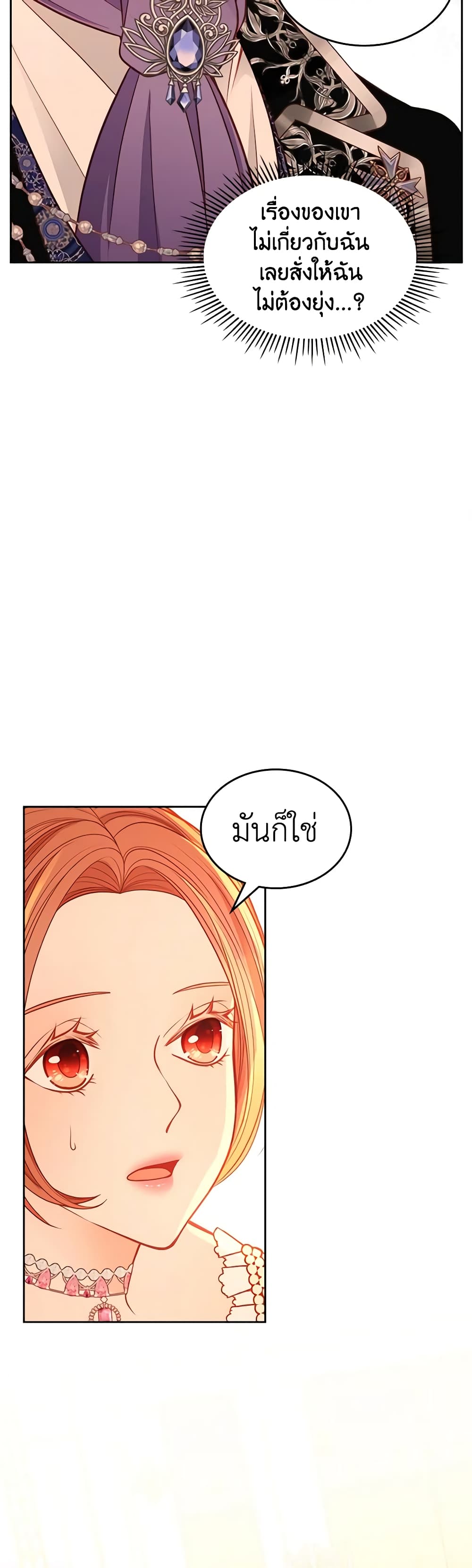 อ่านการ์ตูน The Duchess’s Secret Dressing Room 59 ภาพที่ 34