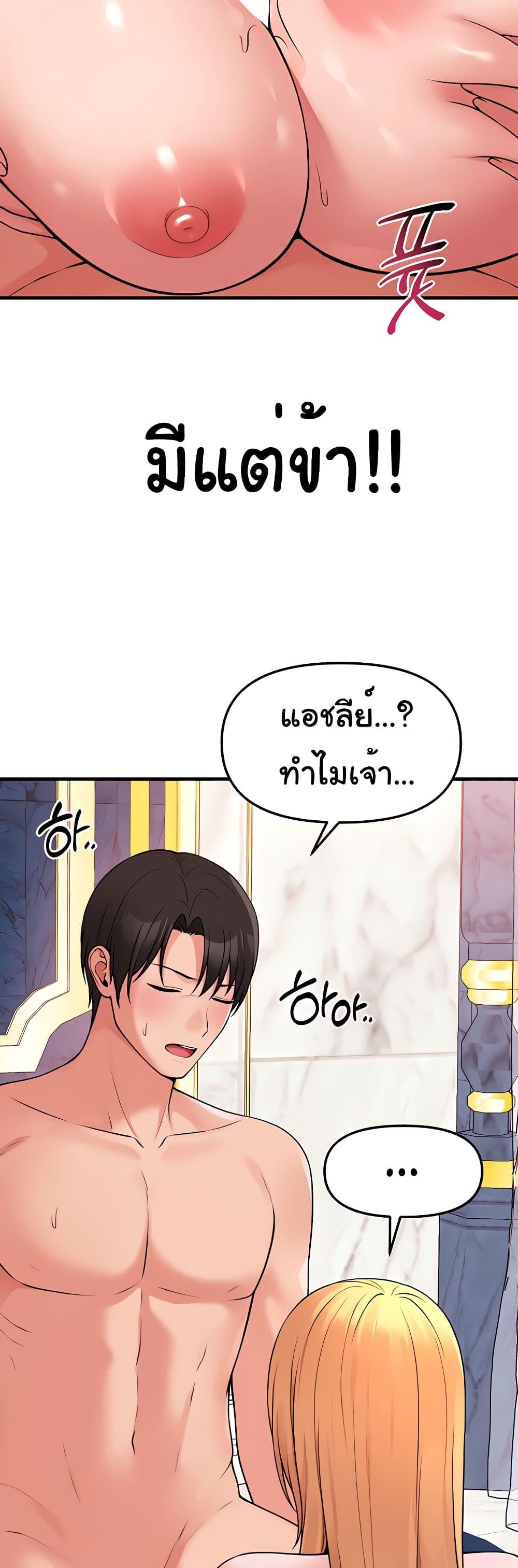 อ่านการ์ตูน Elf Who Likes To Be Humiliated 73 ภาพที่ 58