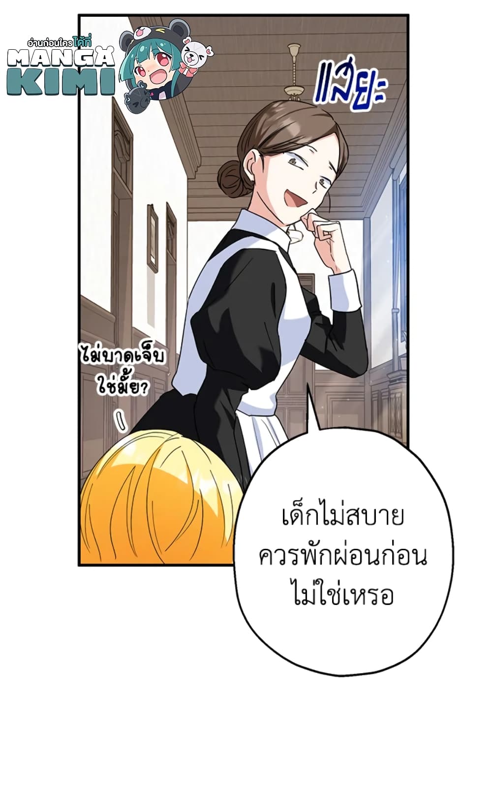 อ่านการ์ตูน The Adopted Daughter-in-law Wants To Leave 13 ภาพที่ 17