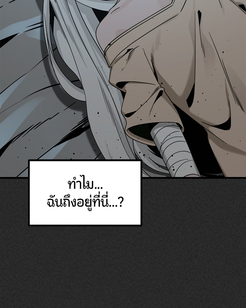 อ่านการ์ตูน HERO KILLER 84 ภาพที่ 74