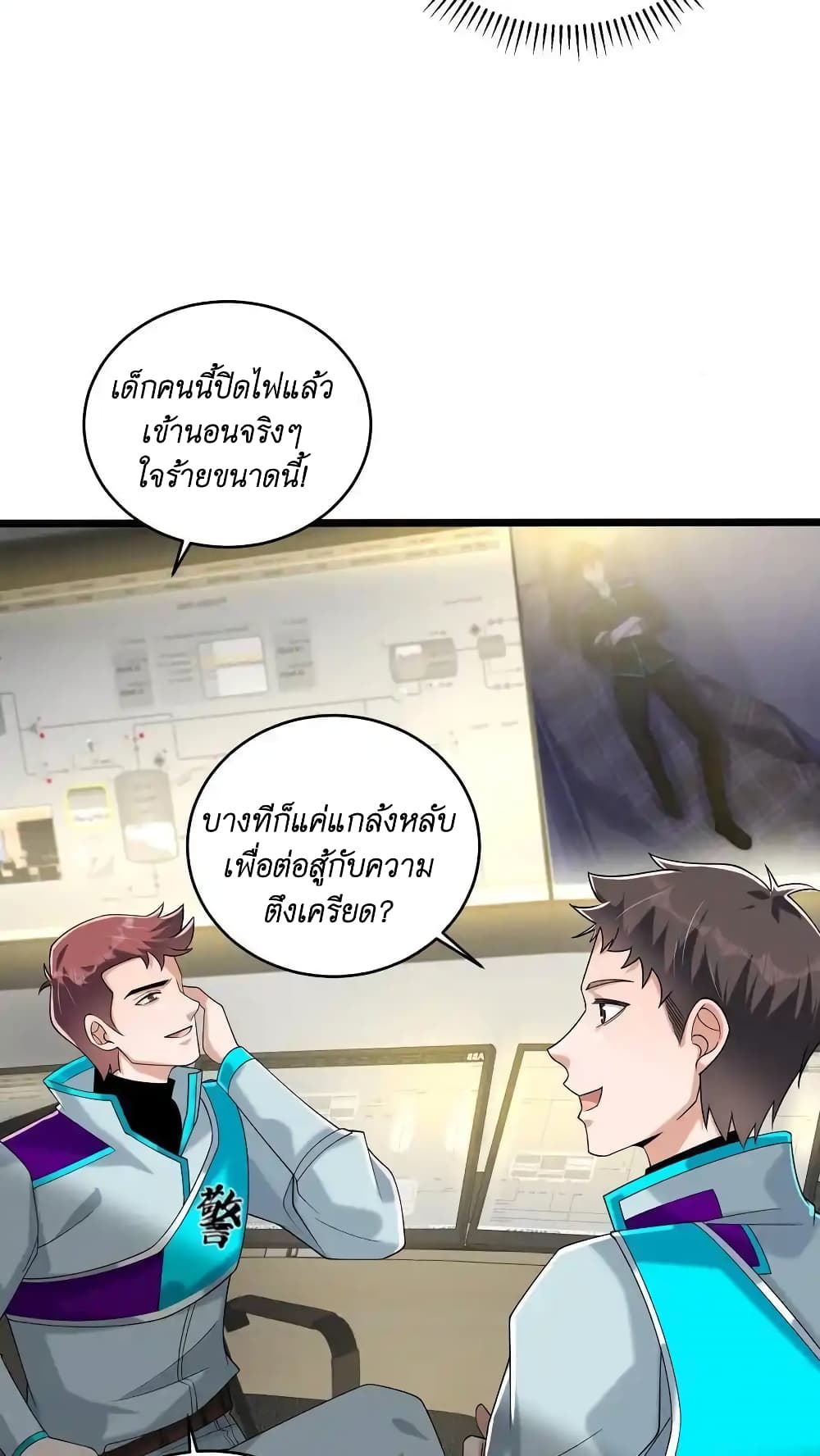 อ่านการ์ตูน I Accidentally Became Invincible While Studying With My Sister 43 ภาพที่ 10