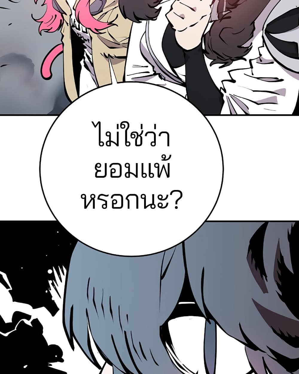 อ่านการ์ตูน Player 93 ภาพที่ 7