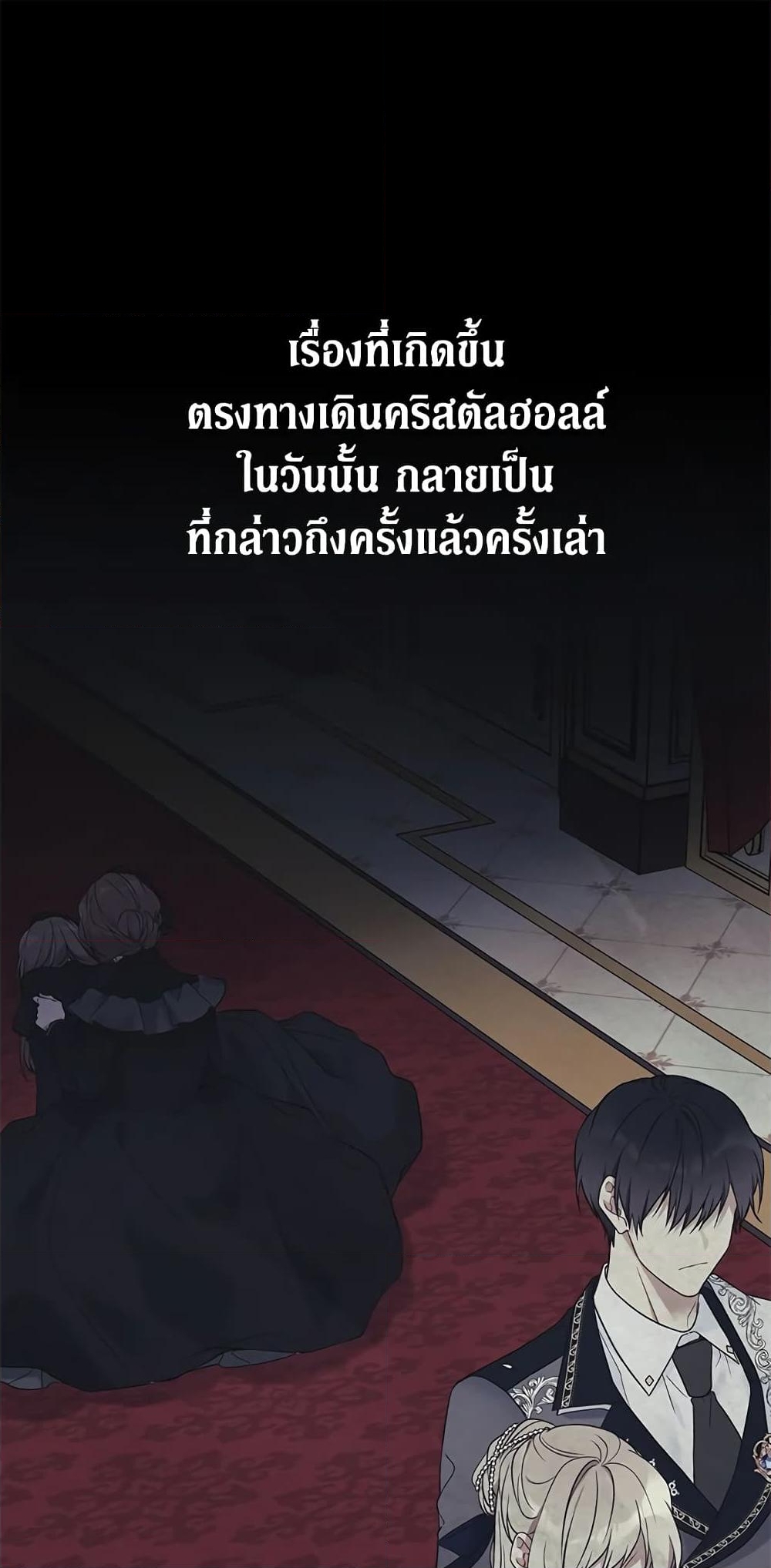 อ่านการ์ตูน The Viridescent Crown 39 ภาพที่ 2