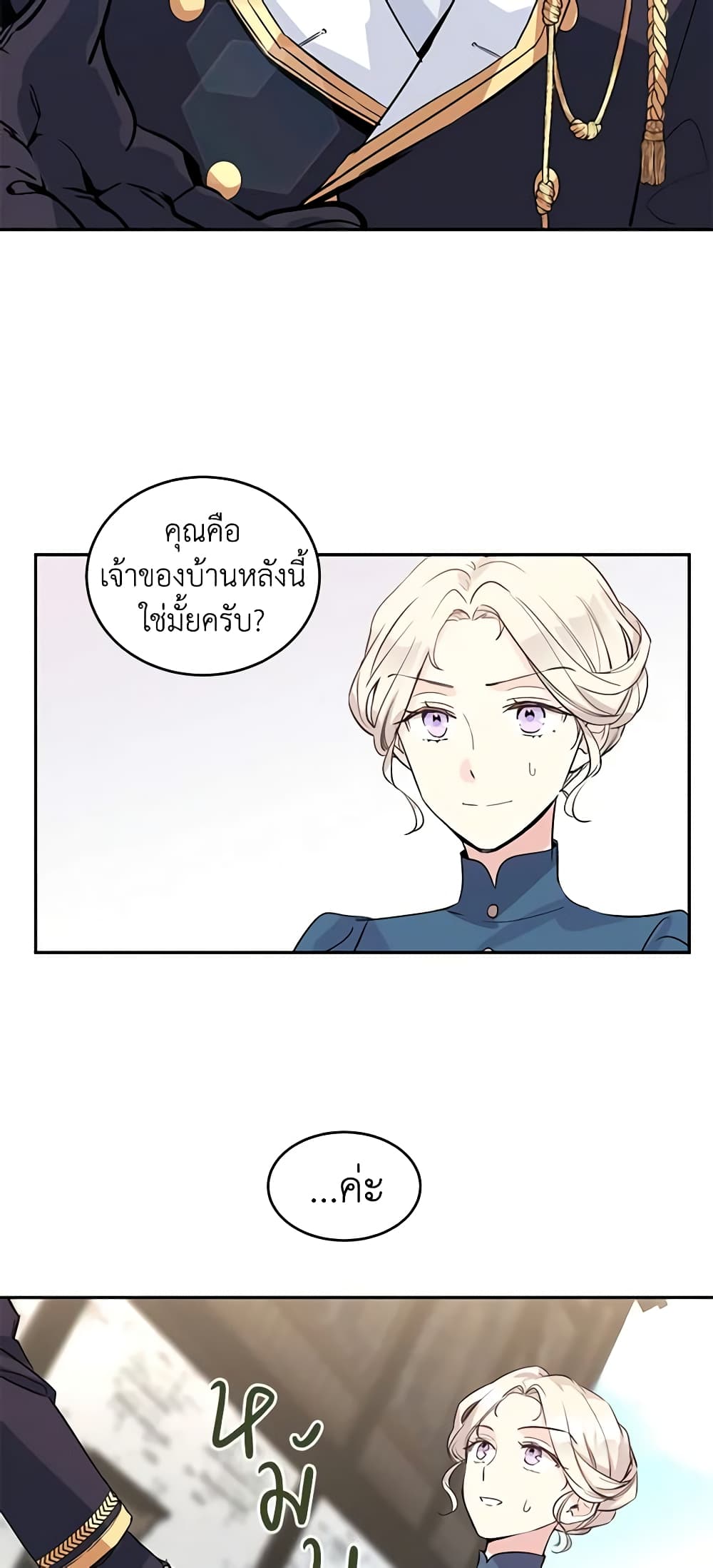 อ่านการ์ตูน I Will Change The Genre 4 ภาพที่ 10