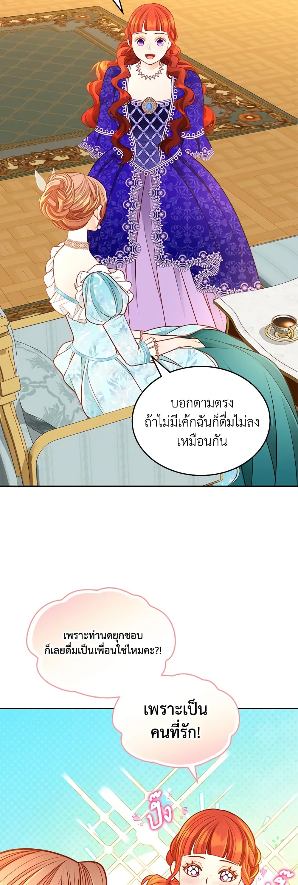 อ่านการ์ตูน The Duchess’s Secret Dressing Room 87 ภาพที่ 48