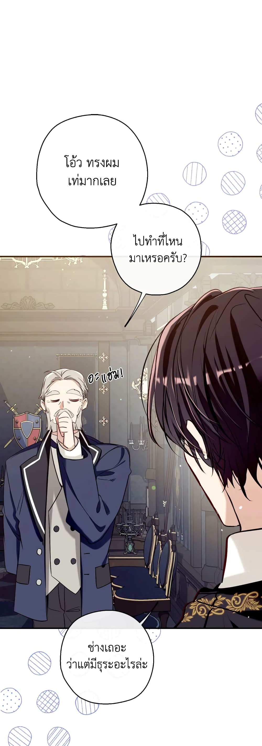 อ่านการ์ตูน Can We Become a Family 61 ภาพที่ 17