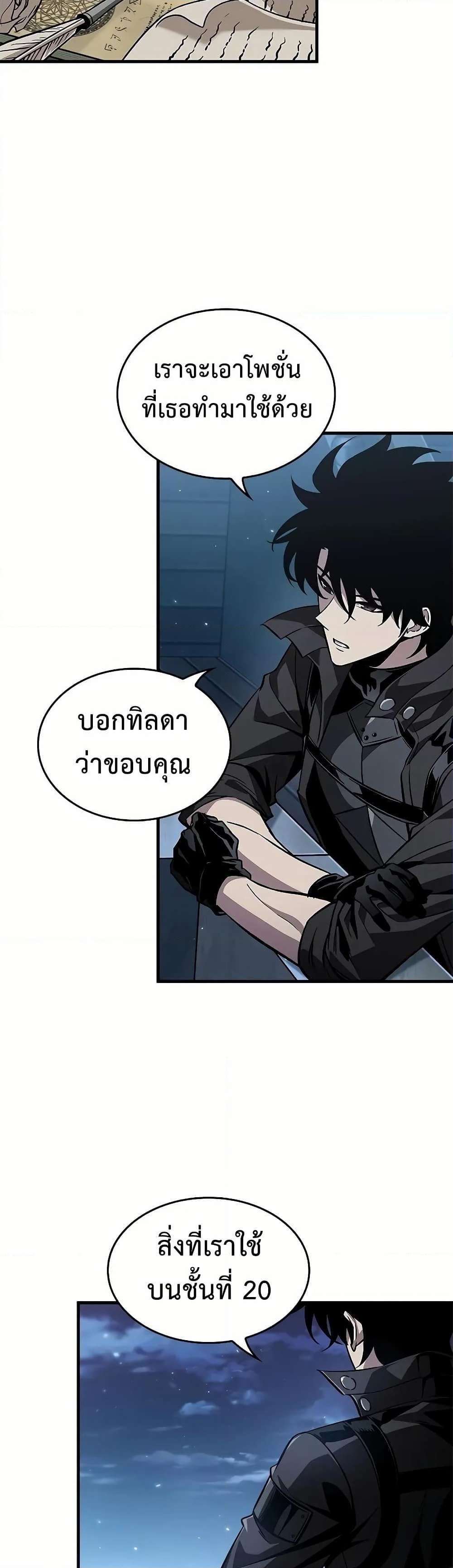 อ่านการ์ตูน Pick Me Up, Infinite Gacha 129 ภาพที่ 48