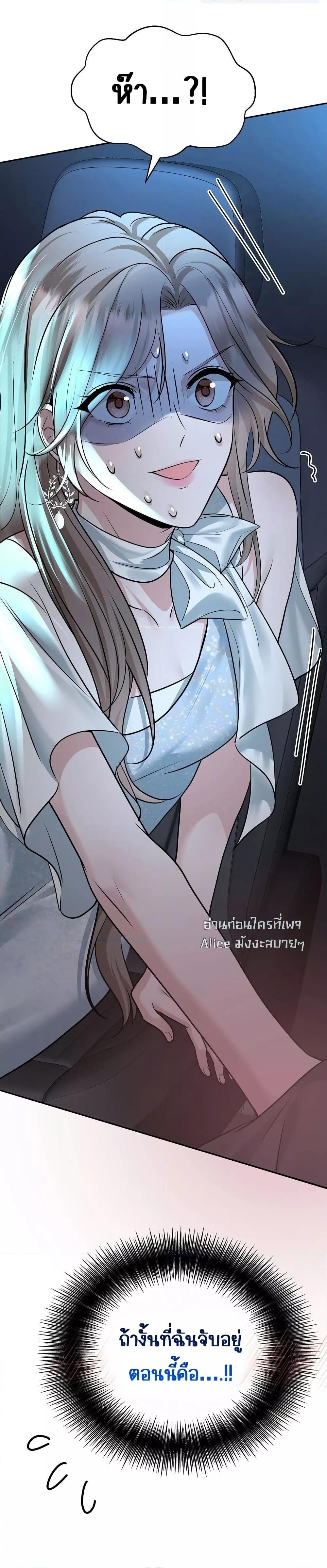 อ่านการ์ตูน After Breaking Up, I Had Happy With My Ex’s Brother-in-Law 18 ภาพที่ 37