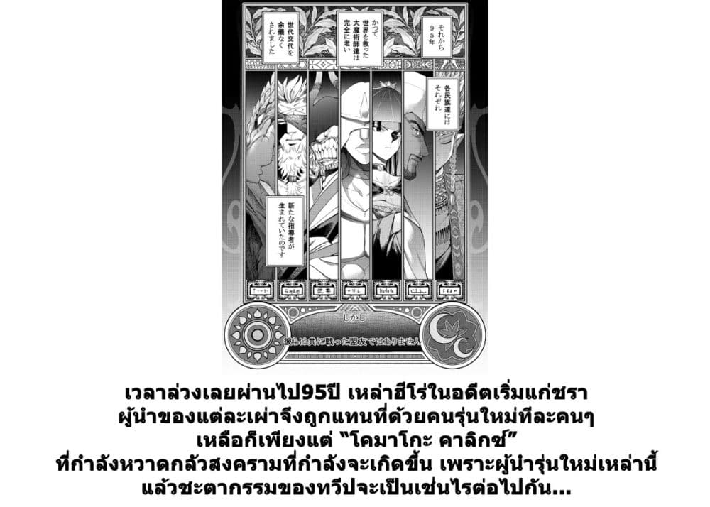 อ่านการ์ตูน Magus of the Library 0.2 ภาพที่ 15