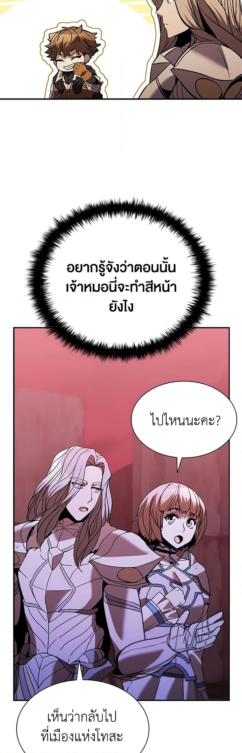 อ่านการ์ตูน Taming Master 137 ภาพที่ 51