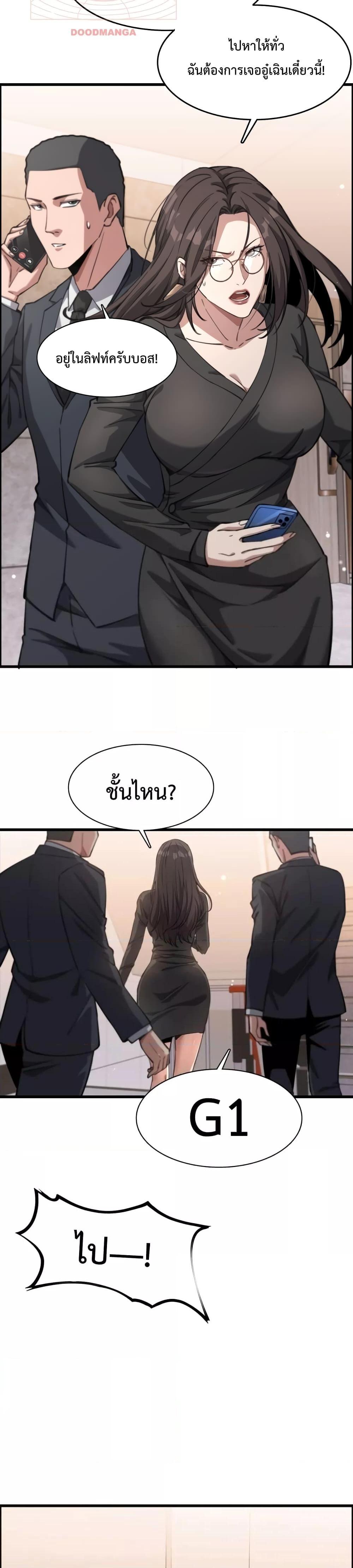 อ่านการ์ตูน I’m Stuck on the Same Day for a Thousand Years 32 ภาพที่ 19