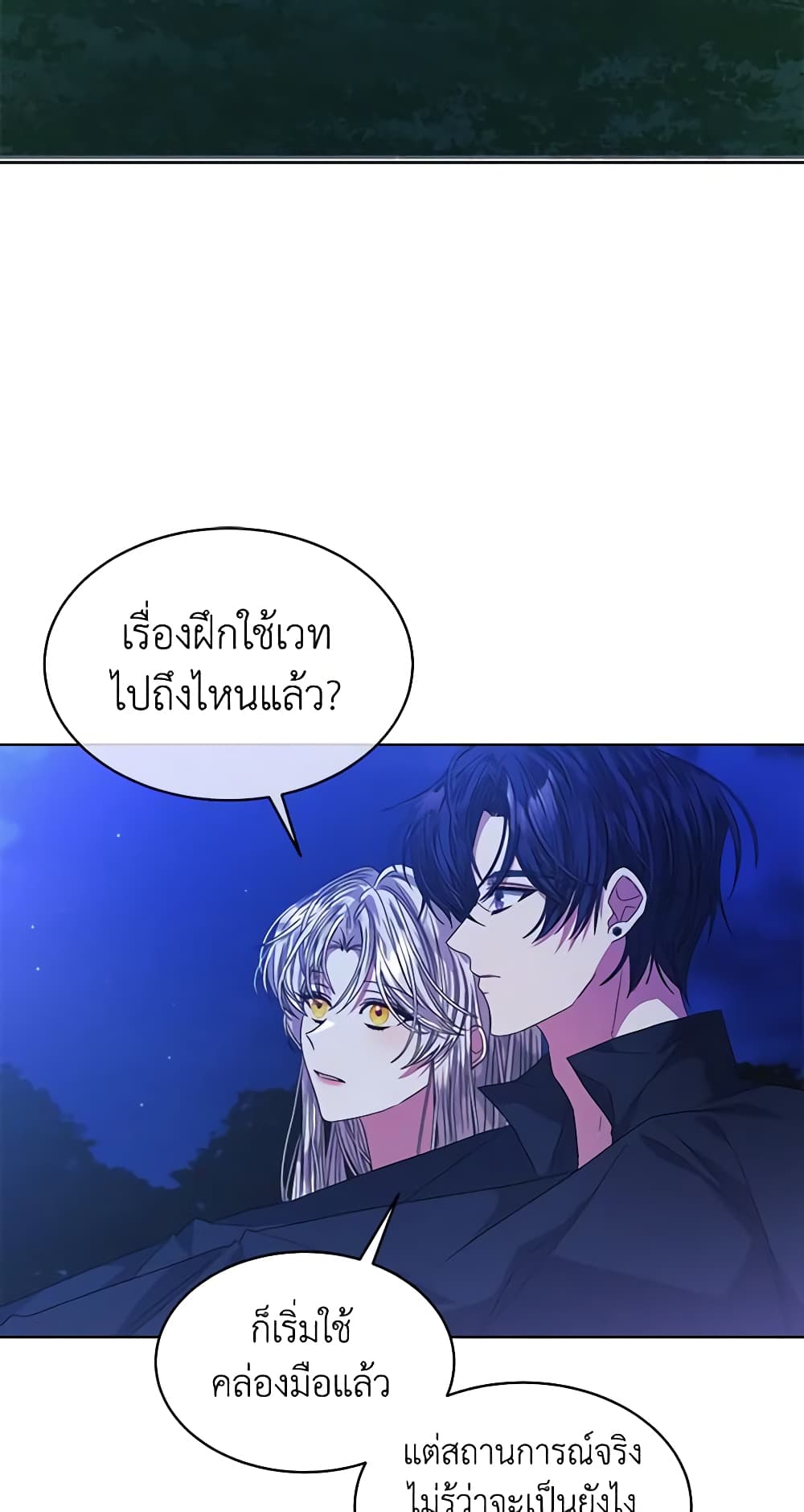 อ่านการ์ตูน I’m Tired of Novel Transmigration 43 ภาพที่ 10