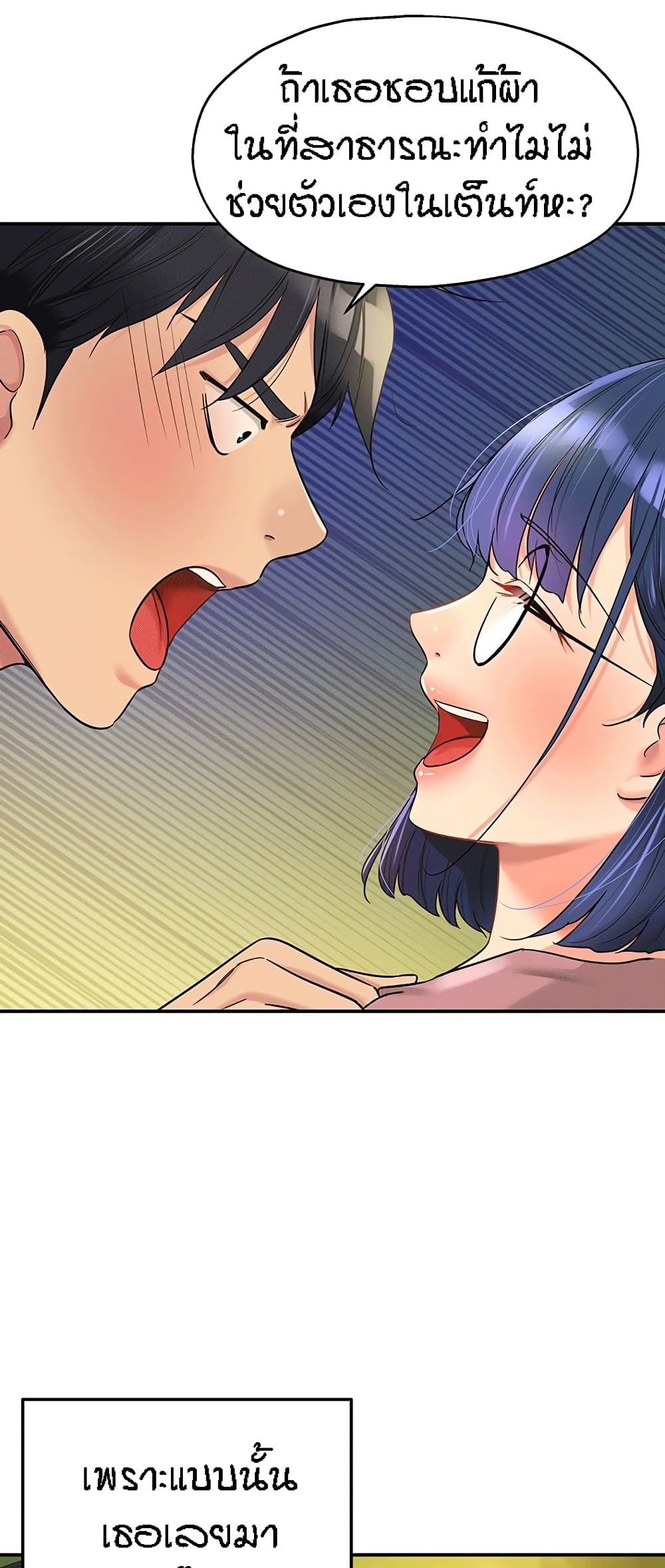 อ่านการ์ตูน Glory Hole 68 ภาพที่ 8