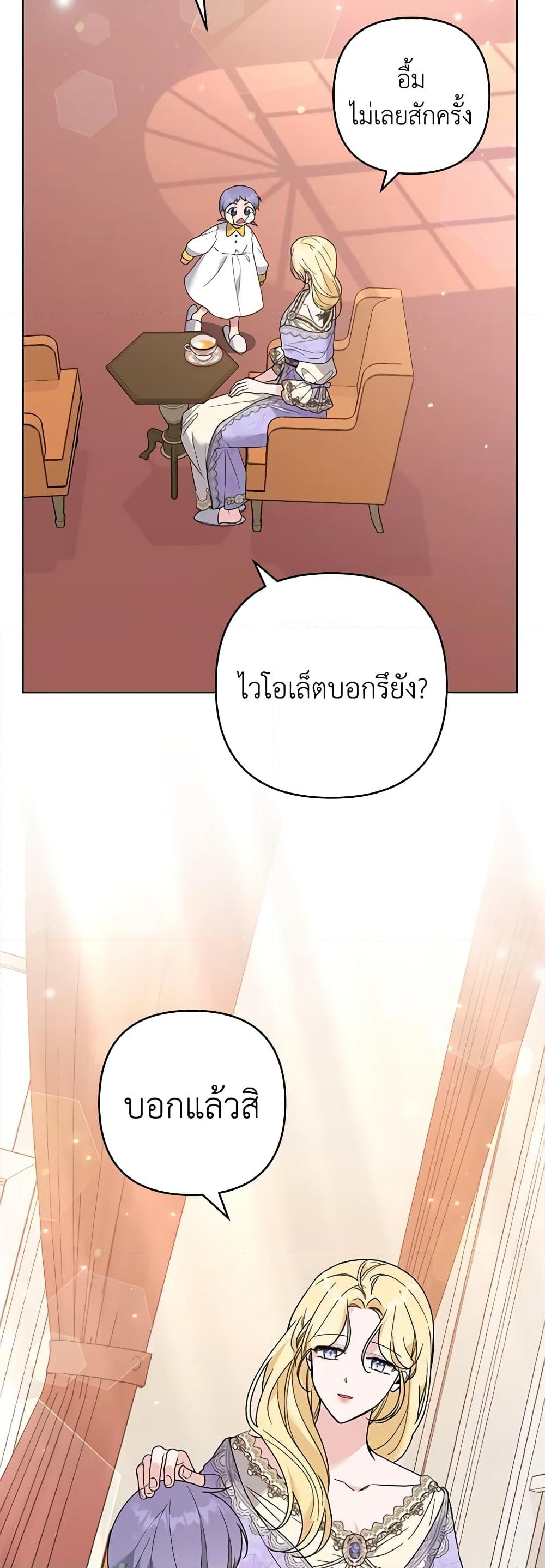 อ่านการ์ตูน What It Means to Be You 67 ( SS1) ภาพที่ 42