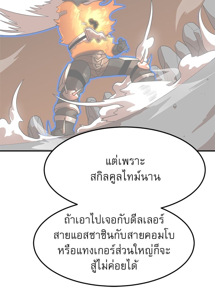 อ่านการ์ตูน Double Click 88 ภาพที่ 50