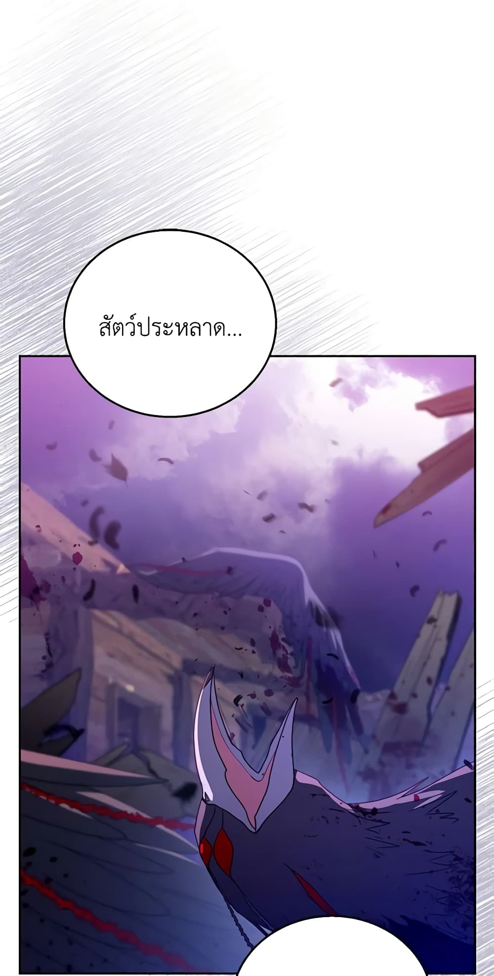 อ่านการ์ตูน I Am Trying To Divorce My Villain Husband, But We Have A Child Series 56 ภาพที่ 51