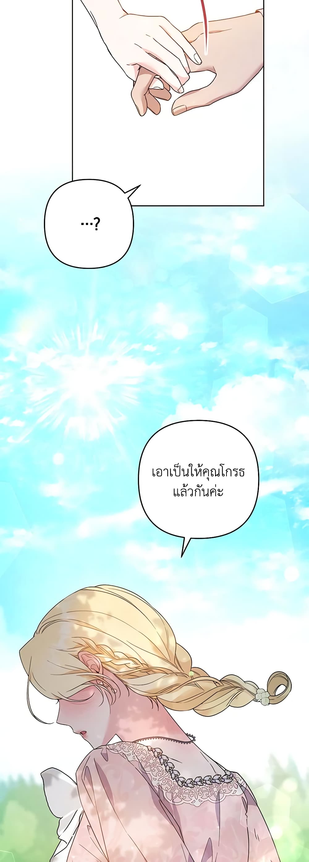 อ่านการ์ตูน What It Means to Be You 96 ภาพที่ 27