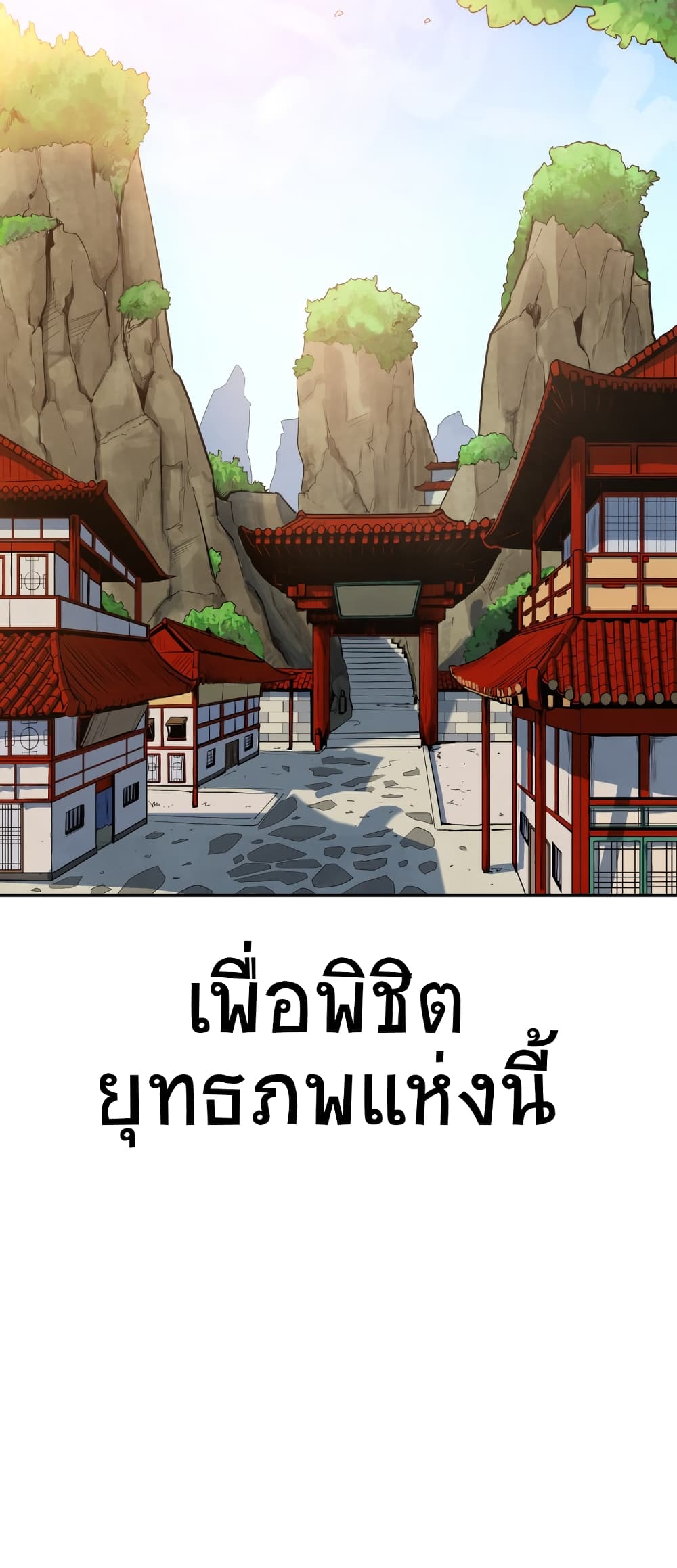 อ่านการ์ตูน Geongaek 1 ภาพที่ 54